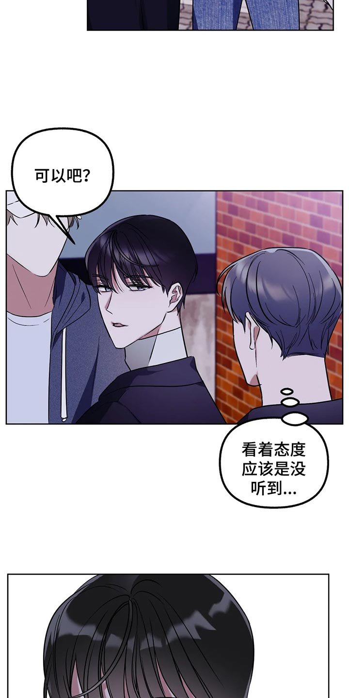 第61章：【第二季】技术好