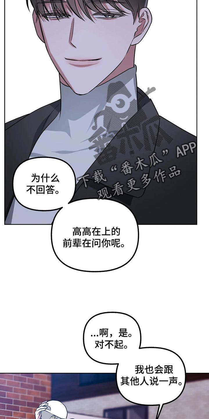 第61章：【第二季】技术好