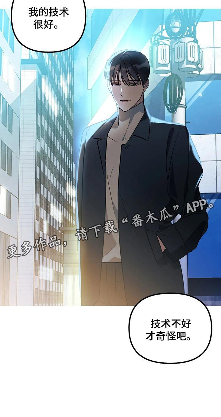 第61章：【第二季】技术好