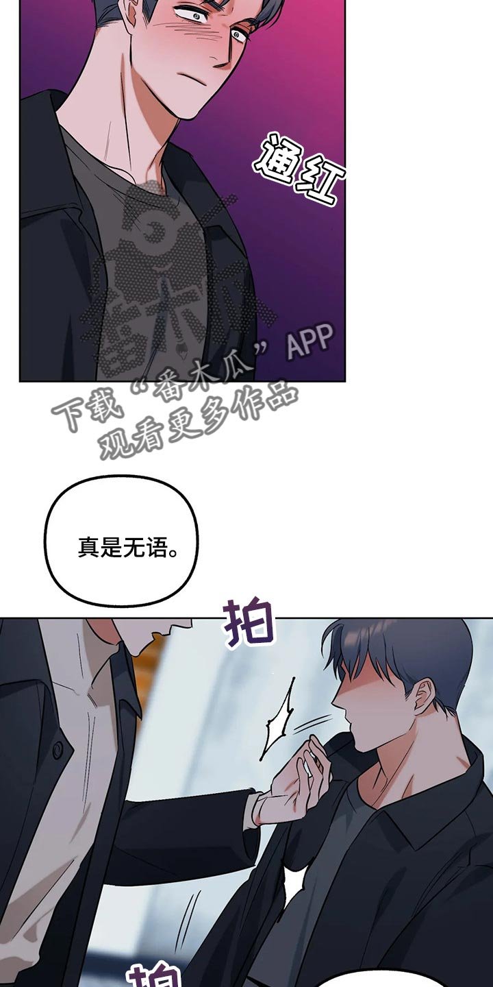 第62章：【第二季】要不要谈恋爱