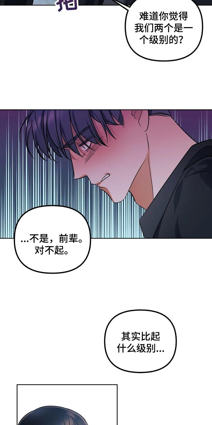 第62章：【第二季】要不要谈恋爱