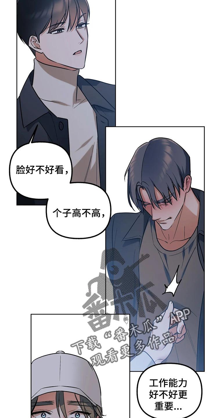 第62章：【第二季】要不要谈恋爱