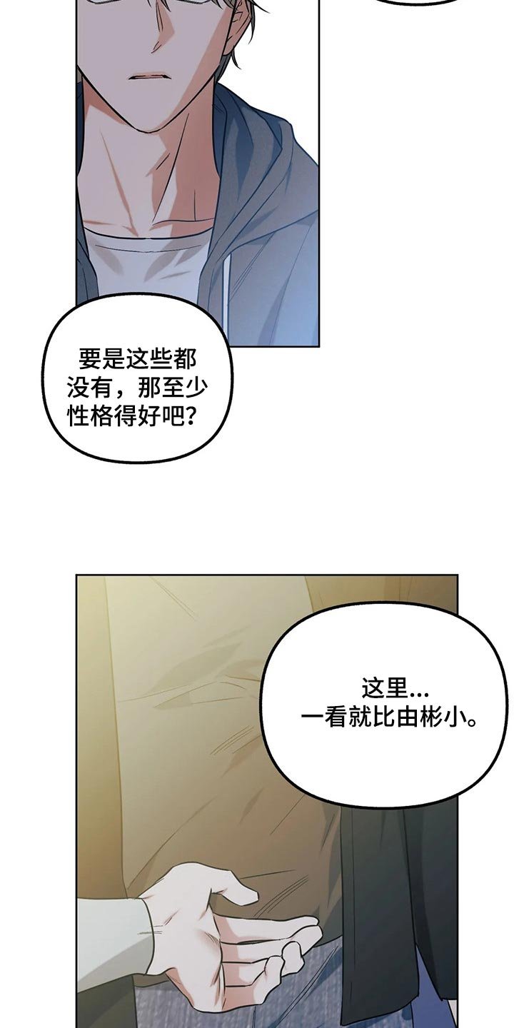 第62章：【第二季】要不要谈恋爱