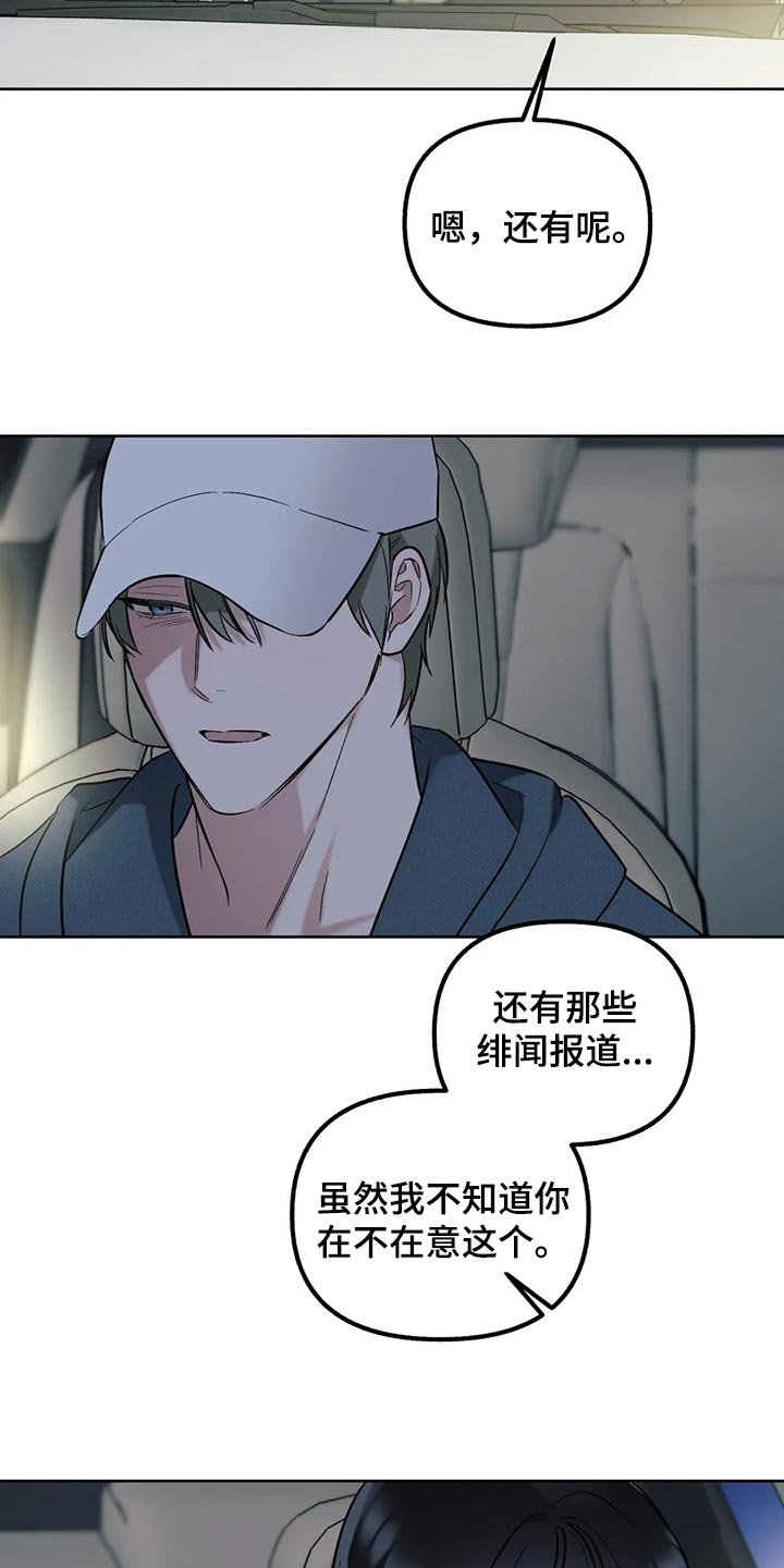 第62章：【第二季】要不要谈恋爱
