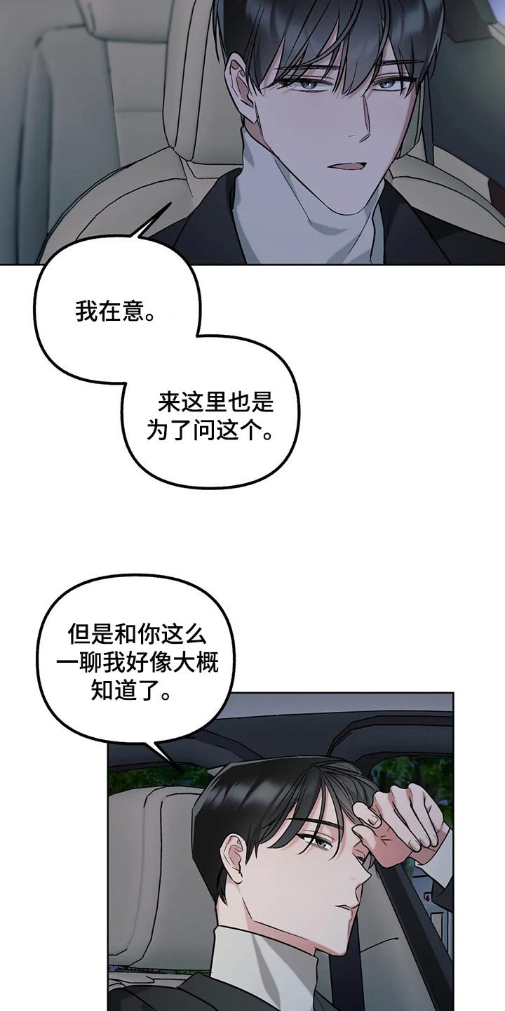 第62章：【第二季】要不要谈恋爱