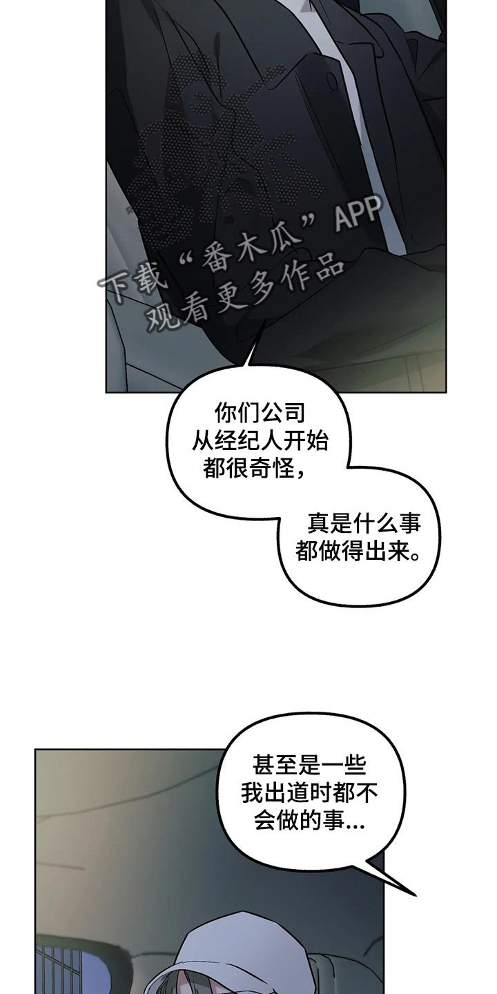 第62章：【第二季】要不要谈恋爱