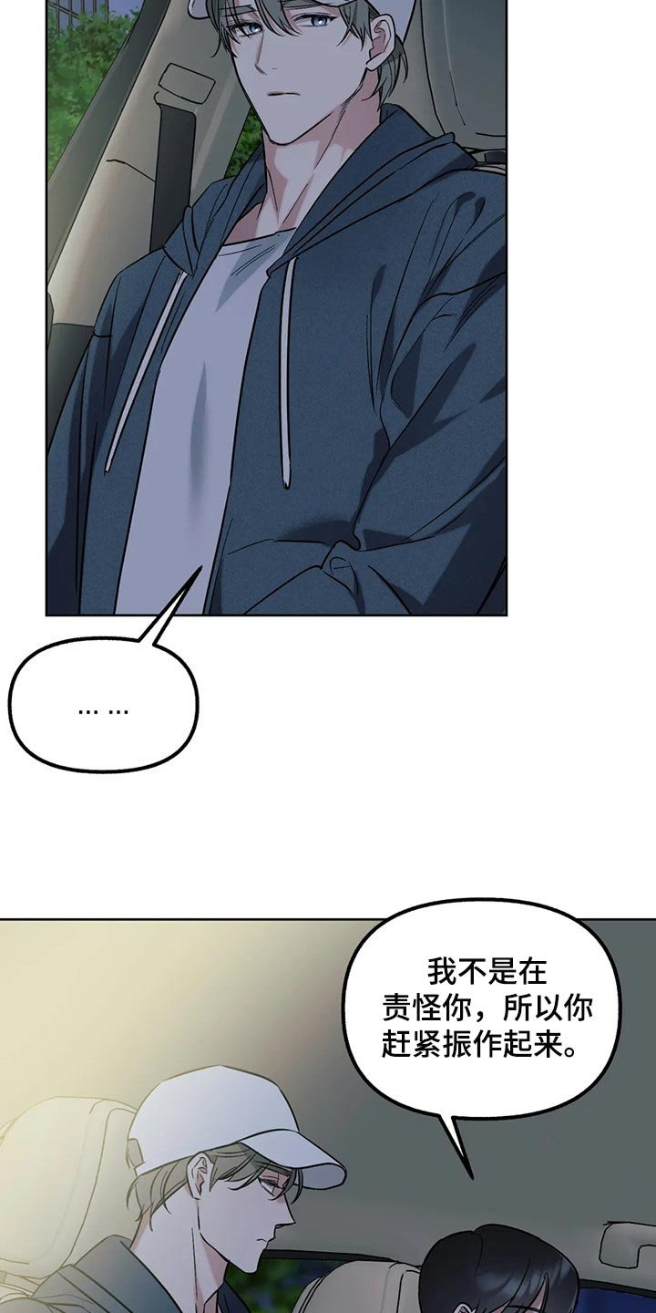 第62章：【第二季】要不要谈恋爱