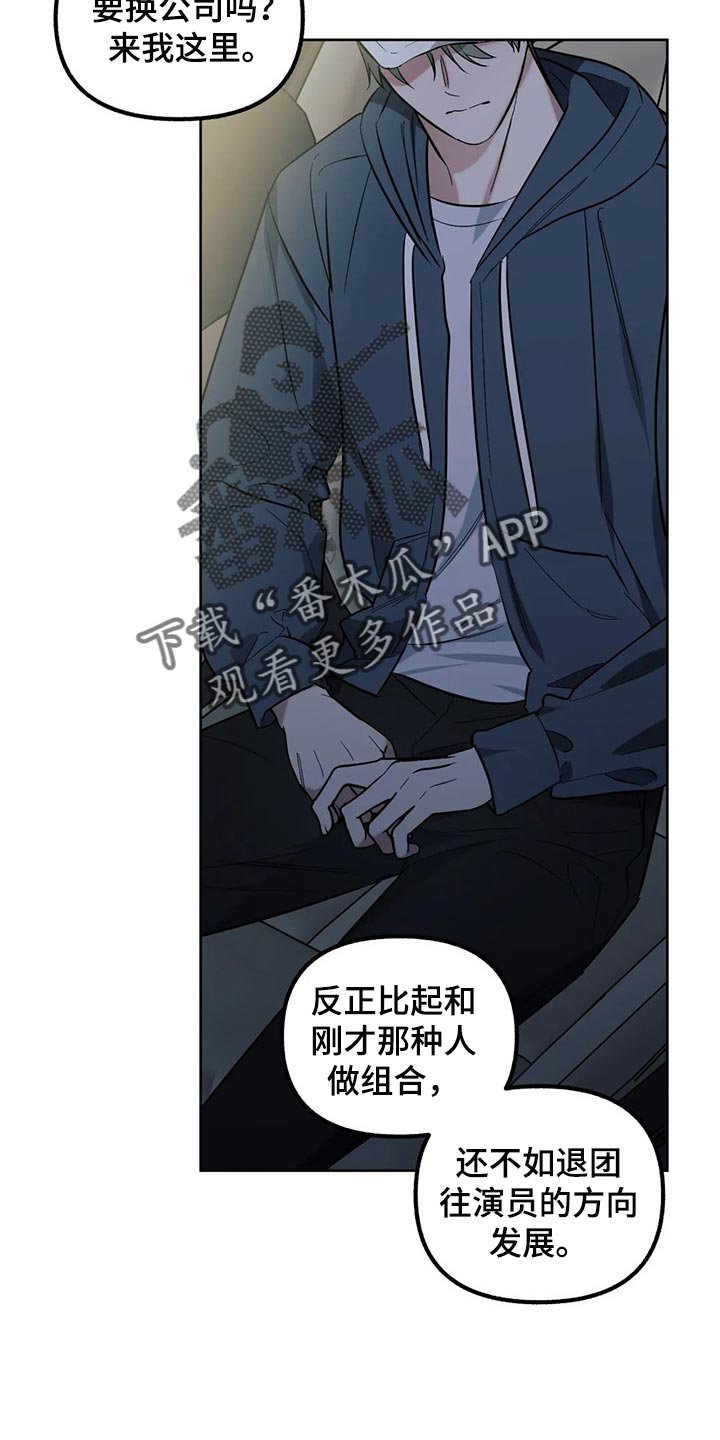 第62章：【第二季】要不要谈恋爱