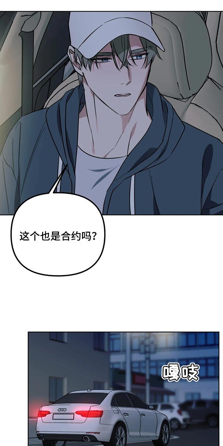 第62章：【第二季】要不要谈恋爱