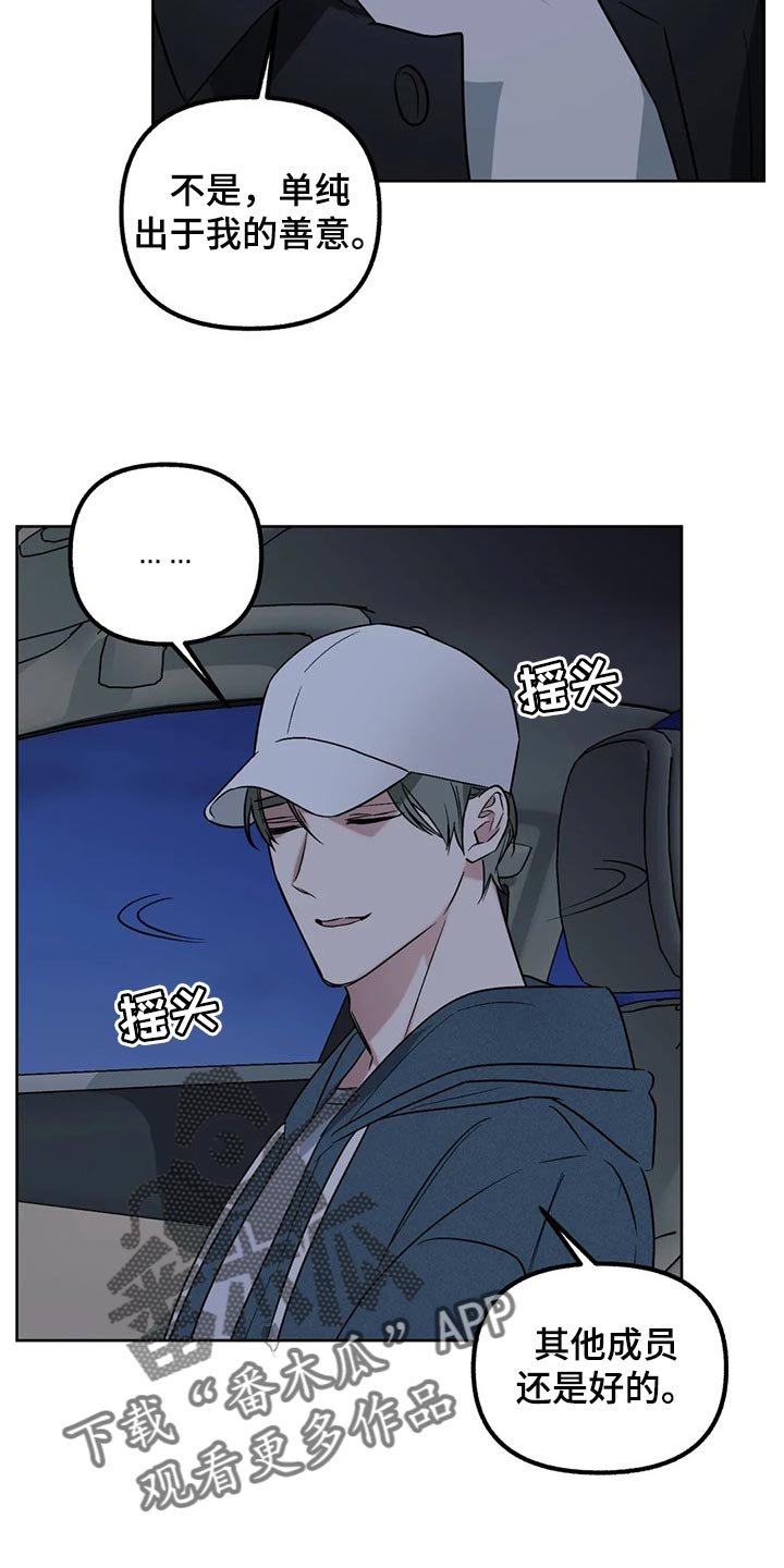 第62章：【第二季】要不要谈恋爱