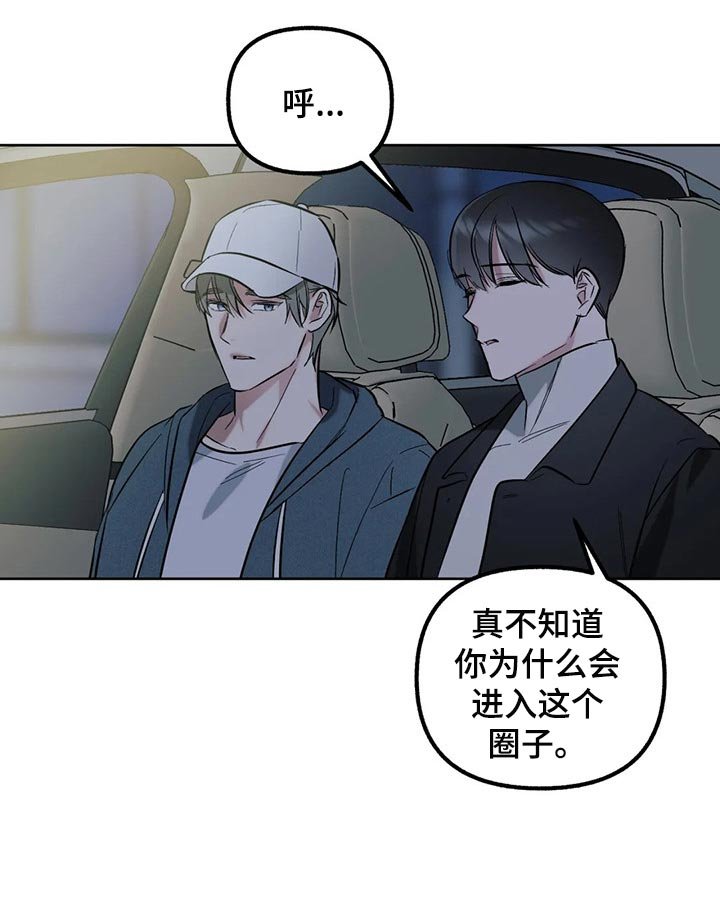 第62章：【第二季】要不要谈恋爱