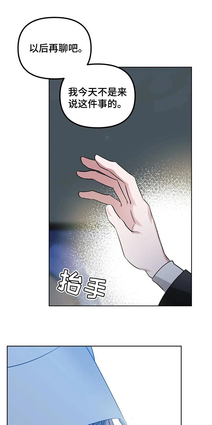 第62章：【第二季】要不要谈恋爱