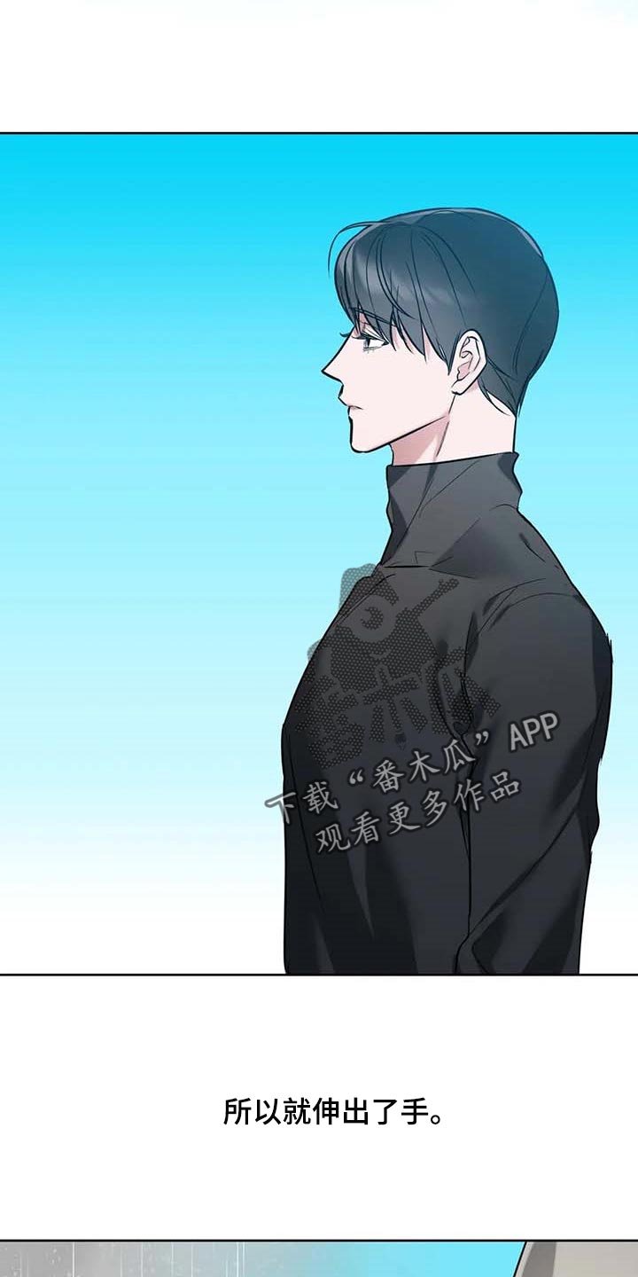 第63章：【第二季】站在雨中