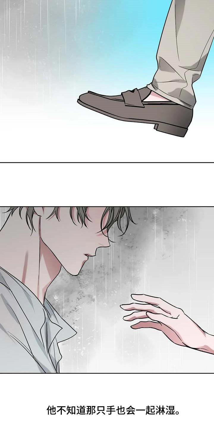 第63章：【第二季】站在雨中