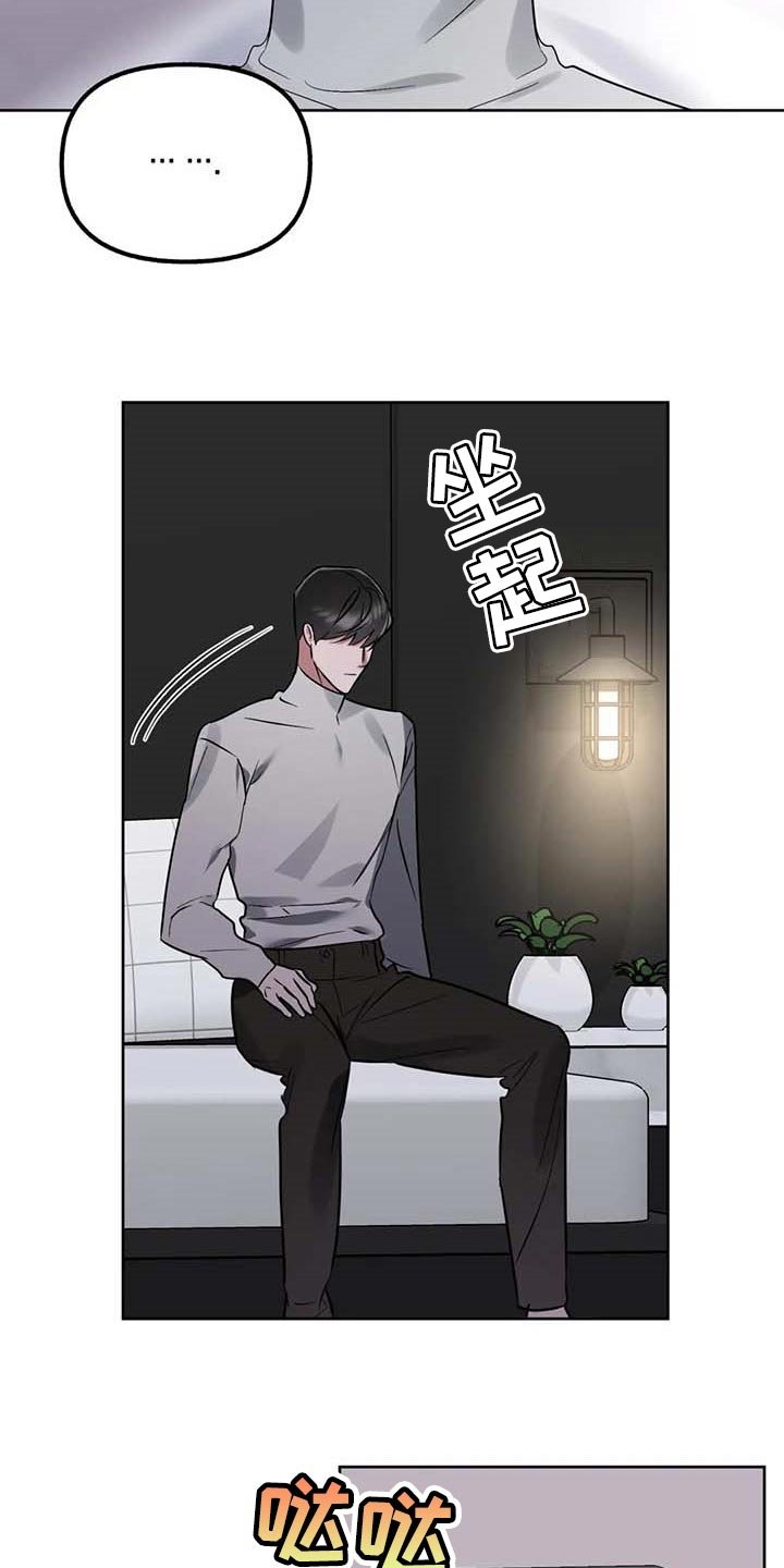 第63章：【第二季】站在雨中