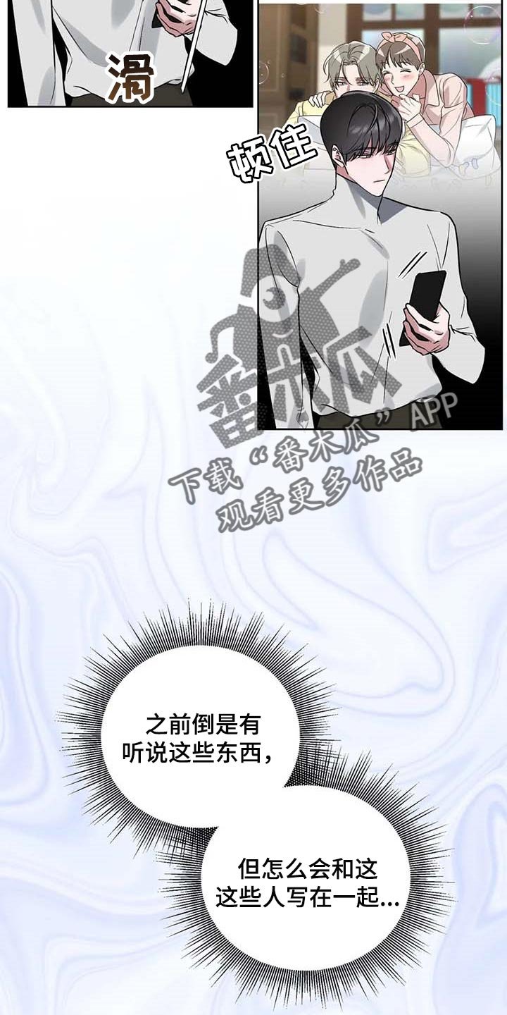 第63章：【第二季】站在雨中