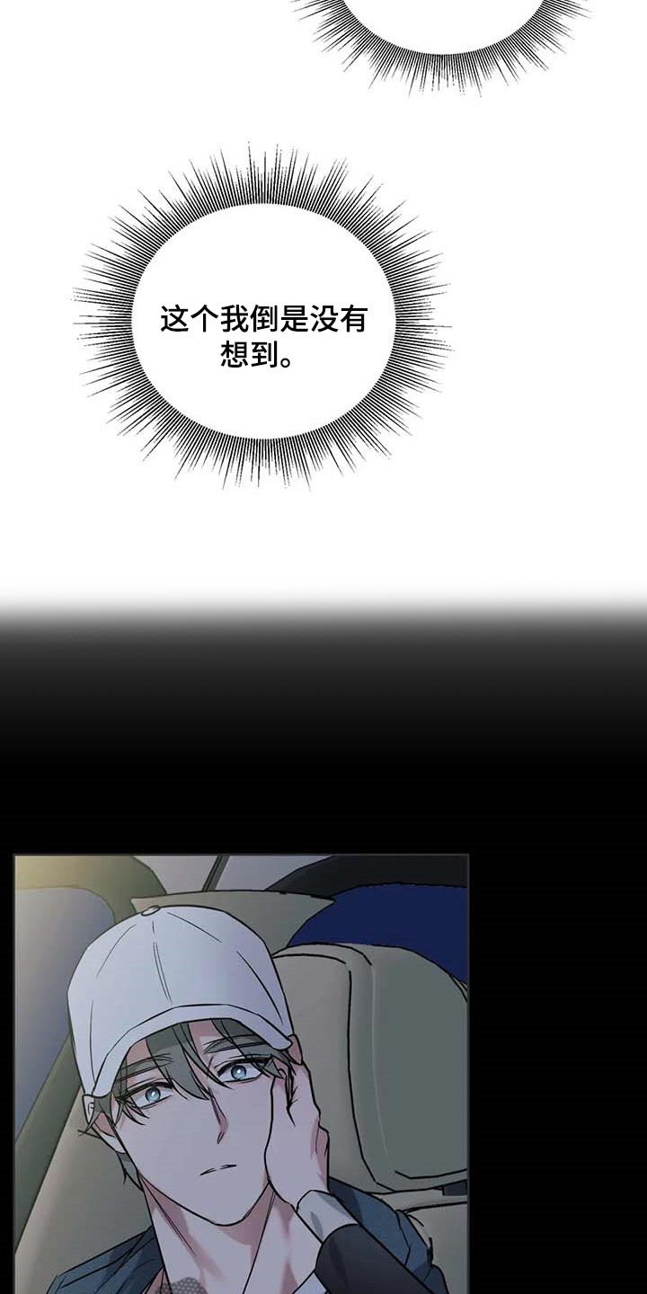 第63章：【第二季】站在雨中