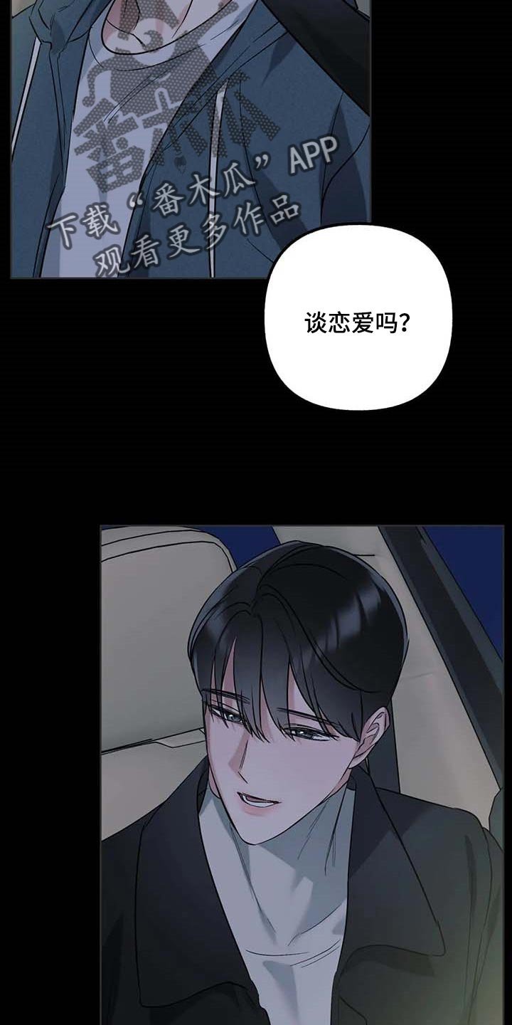 第63章：【第二季】站在雨中