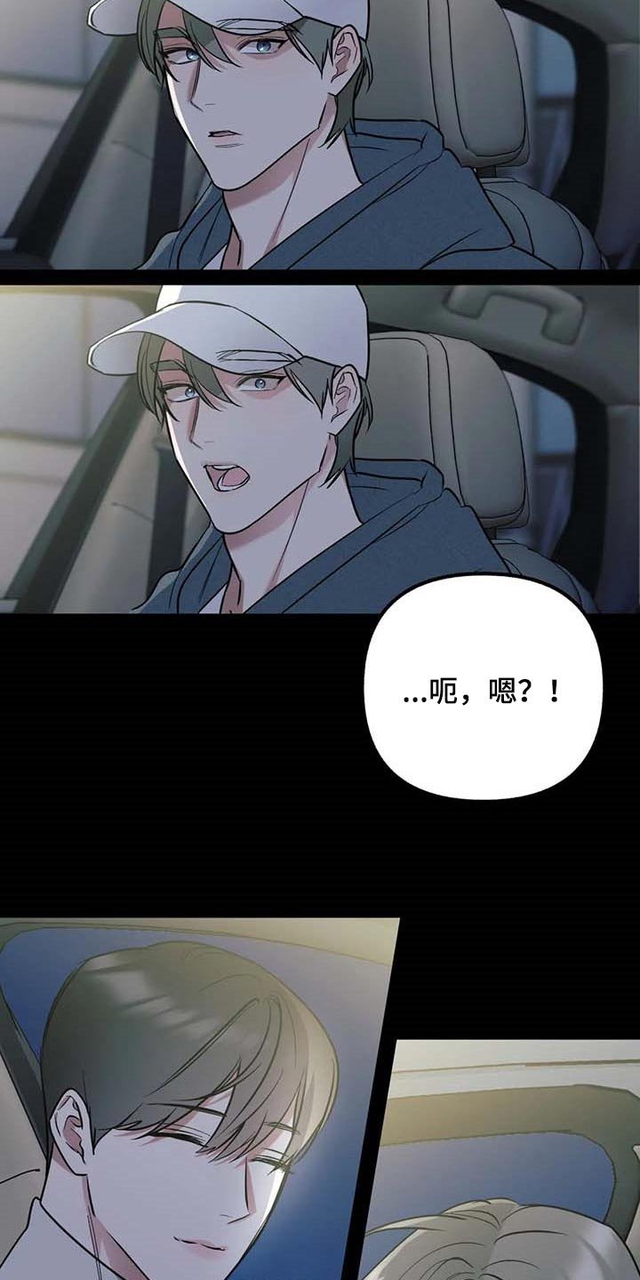 第63章：【第二季】站在雨中