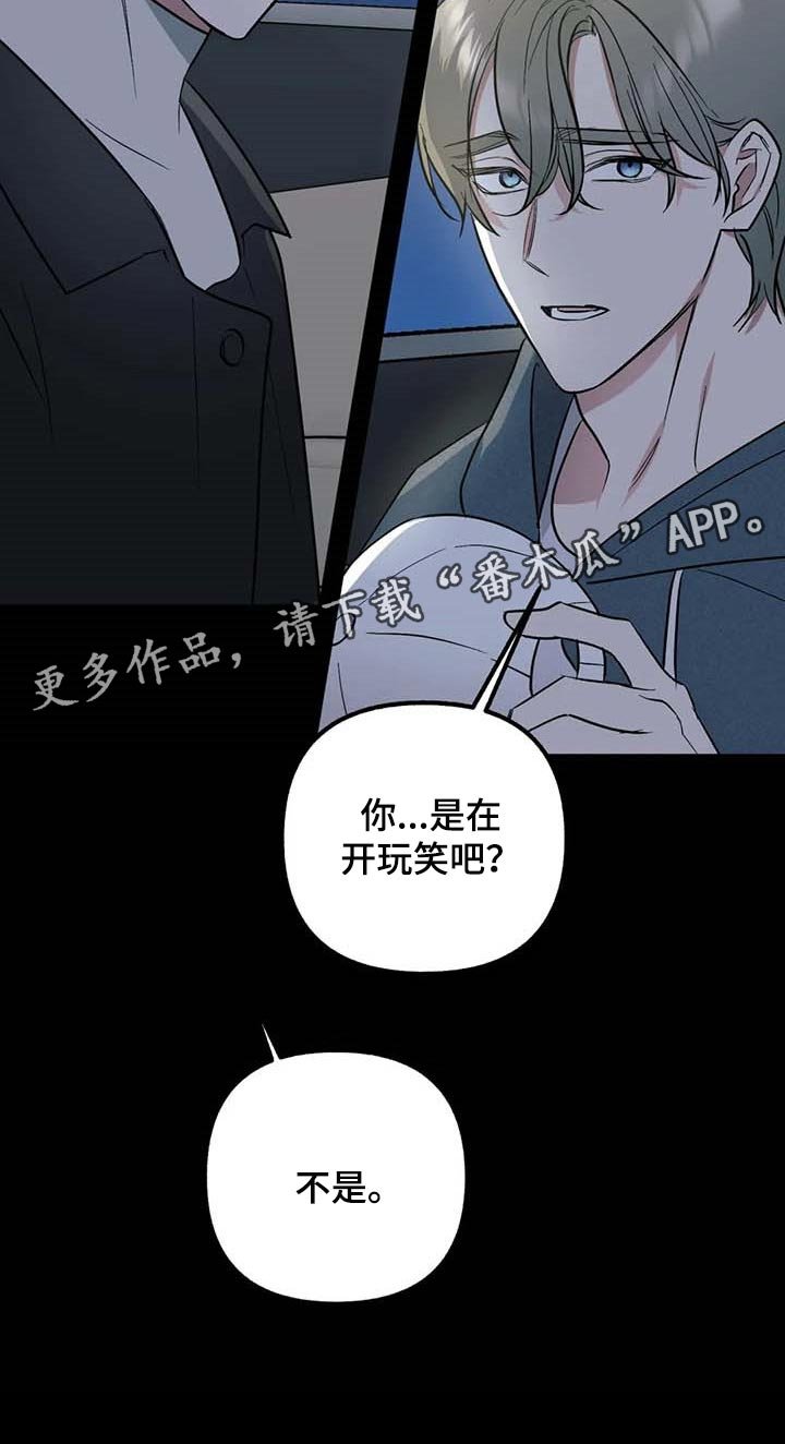 第63章：【第二季】站在雨中