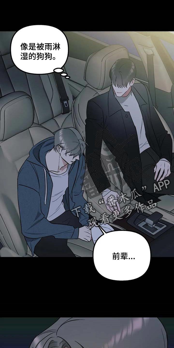 第64章：【第二季】我想问的问题