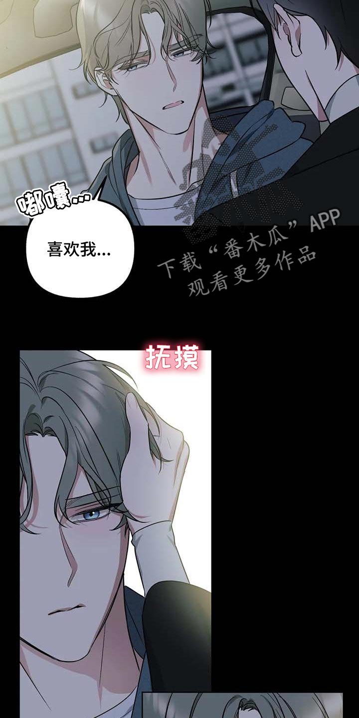 第64章：【第二季】我想问的问题