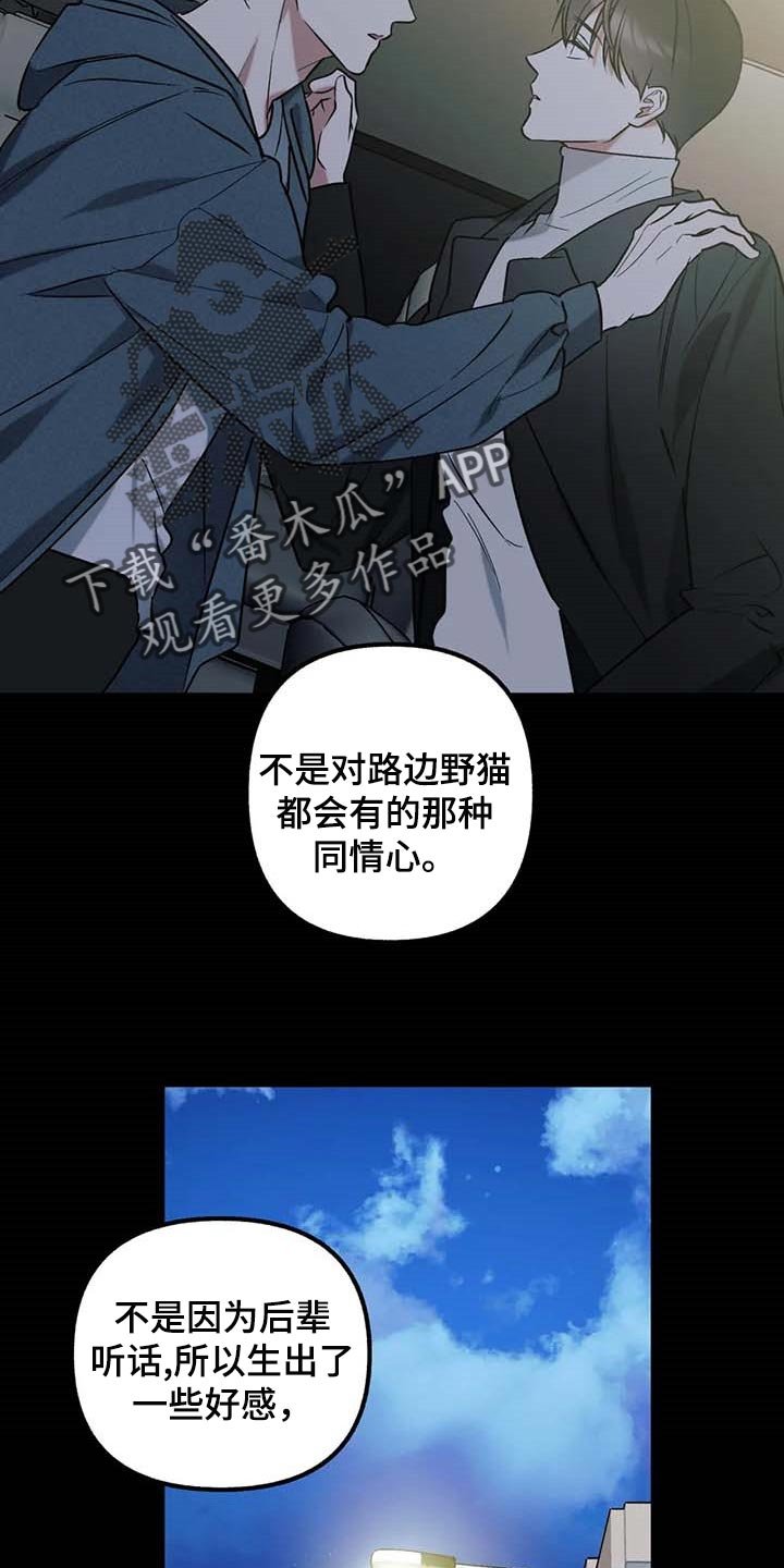 第64章：【第二季】我想问的问题