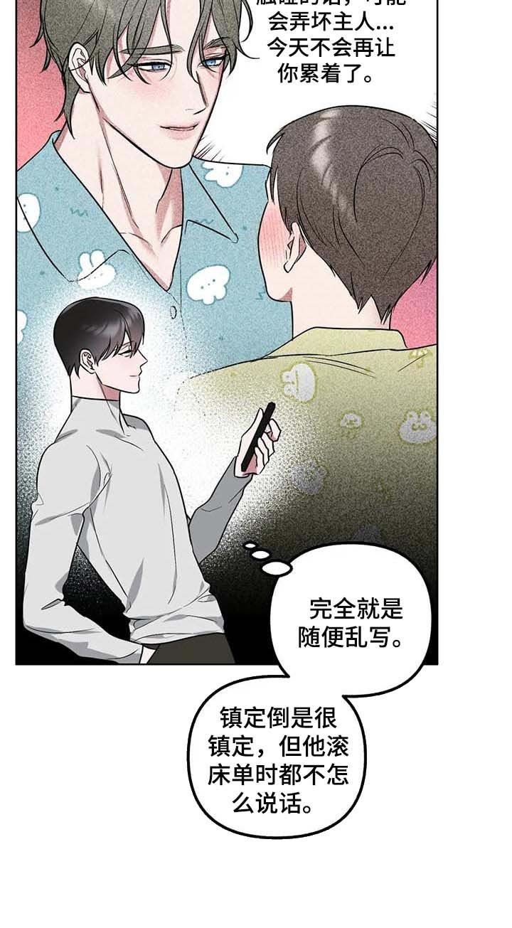第64章：【第二季】我想问的问题