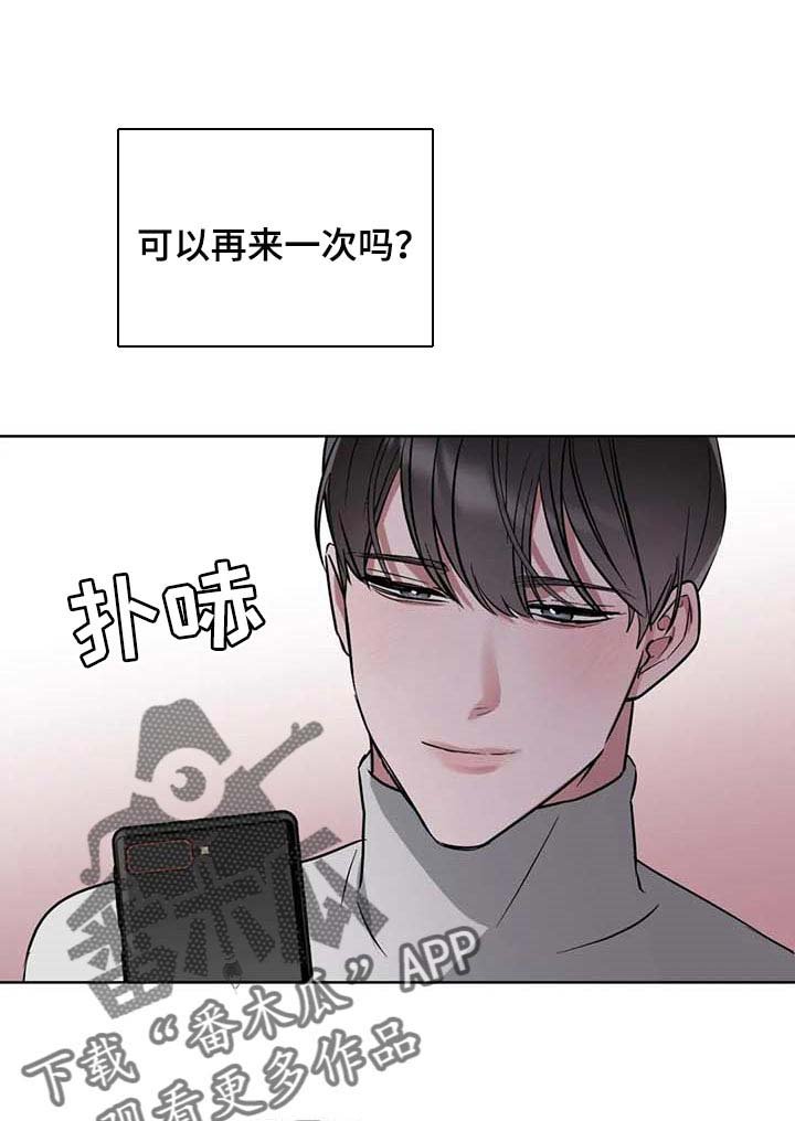 第64章：【第二季】我想问的问题