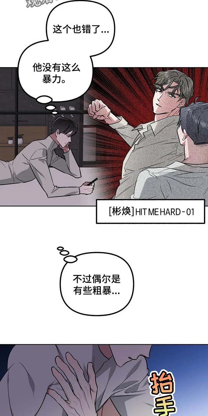第64章：【第二季】我想问的问题