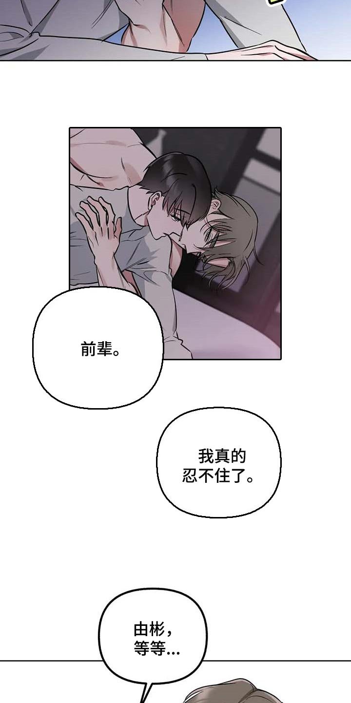 第64章：【第二季】我想问的问题