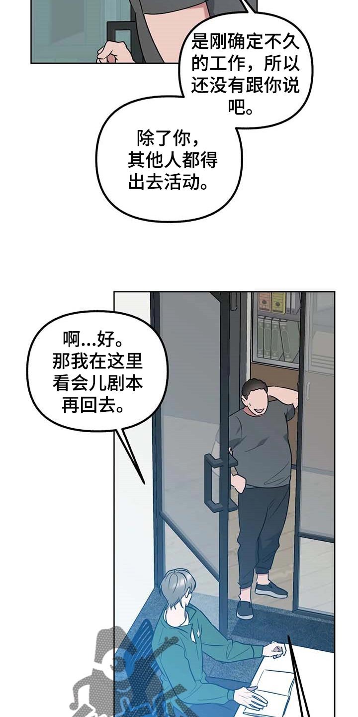 第65章：【第二季】推荐试镜