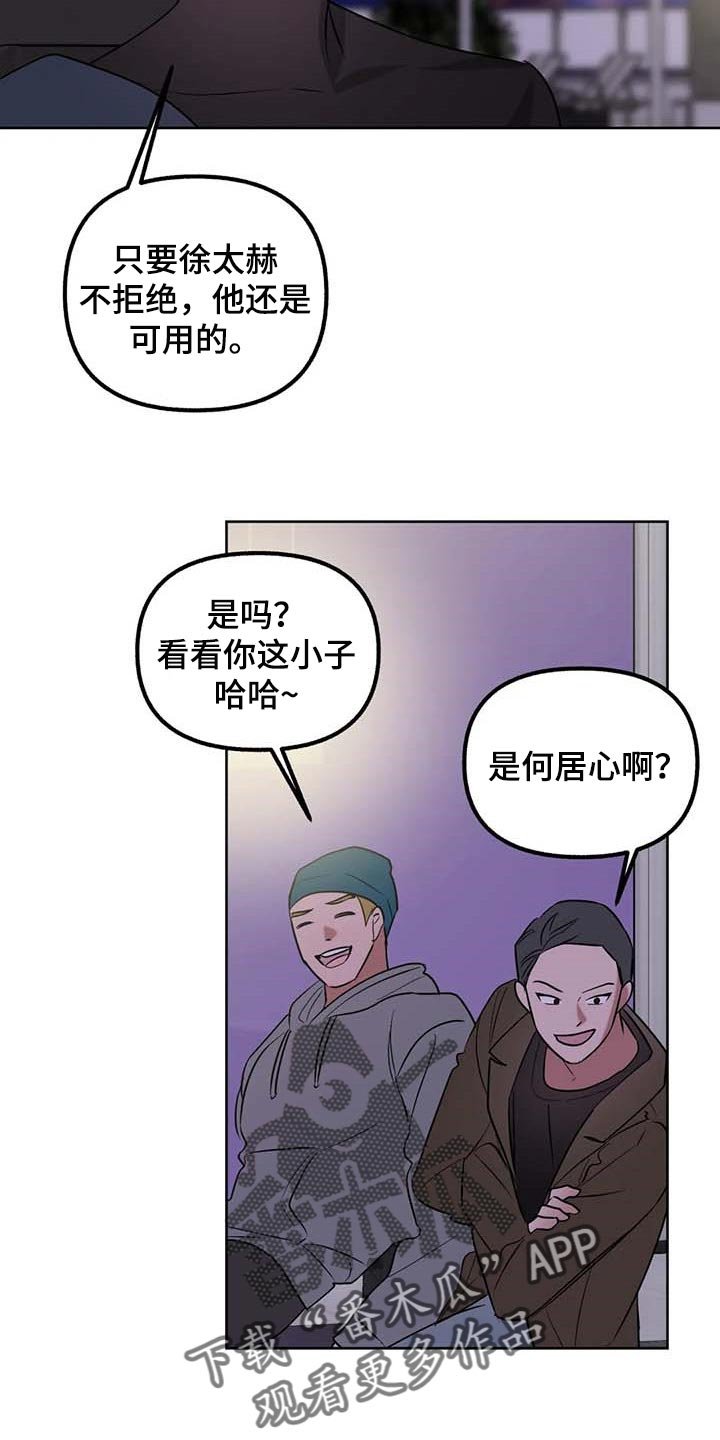 第66章：【第二季】拿到手才开心