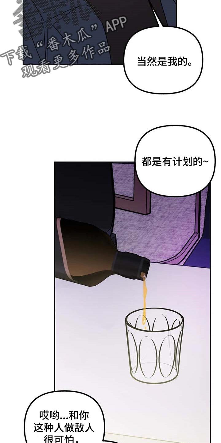 第66章：【第二季】拿到手才开心