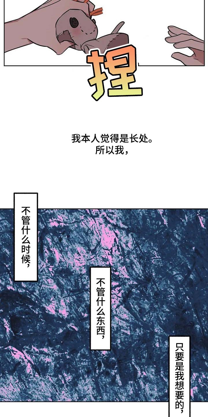 第66章：【第二季】拿到手才开心