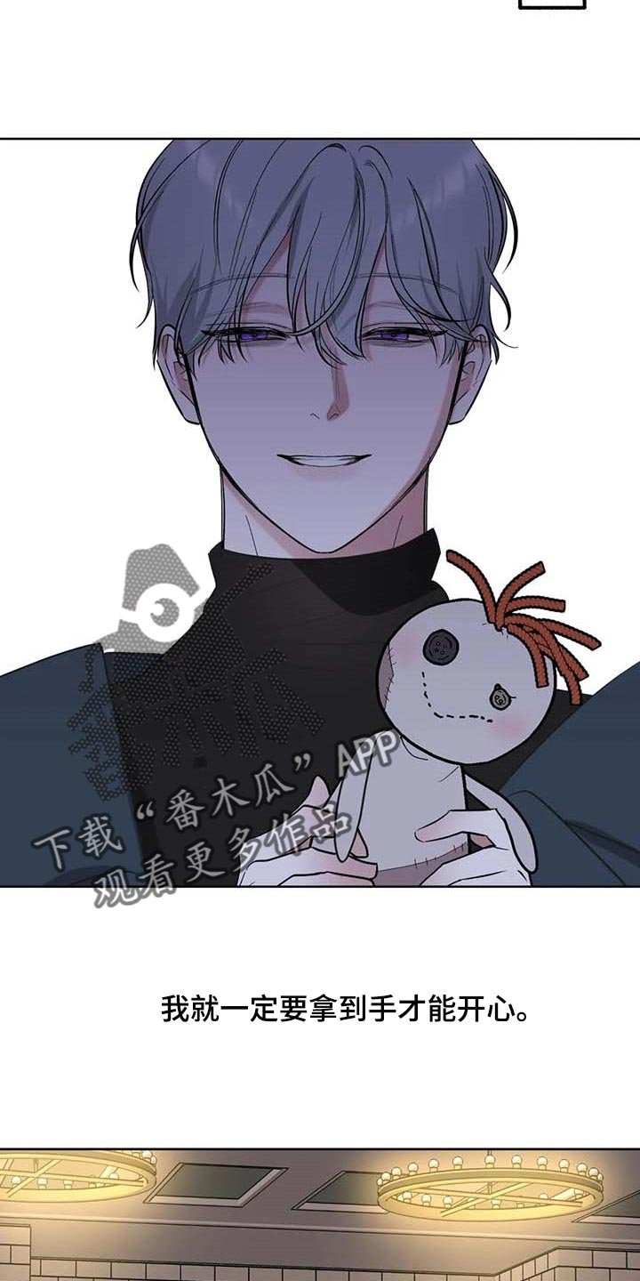 第66章：【第二季】拿到手才开心