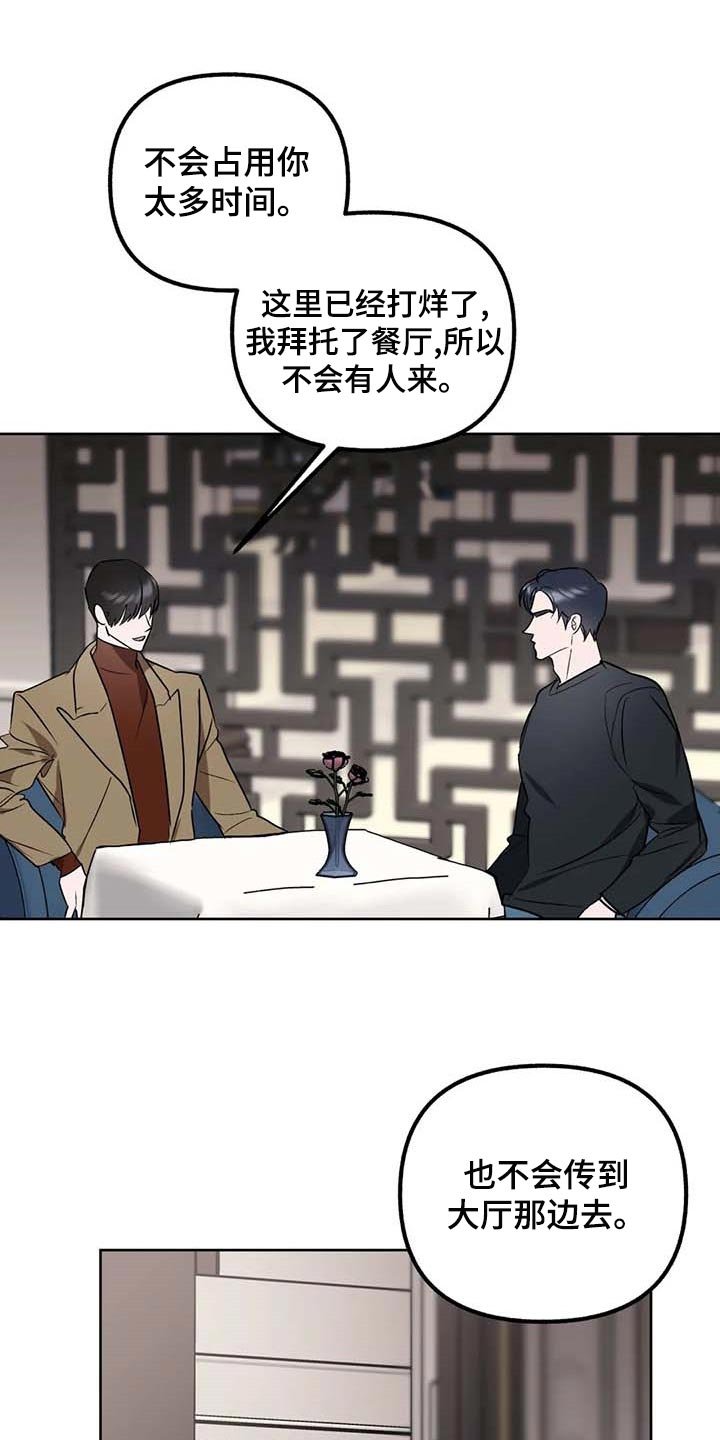 第66章：【第二季】拿到手才开心