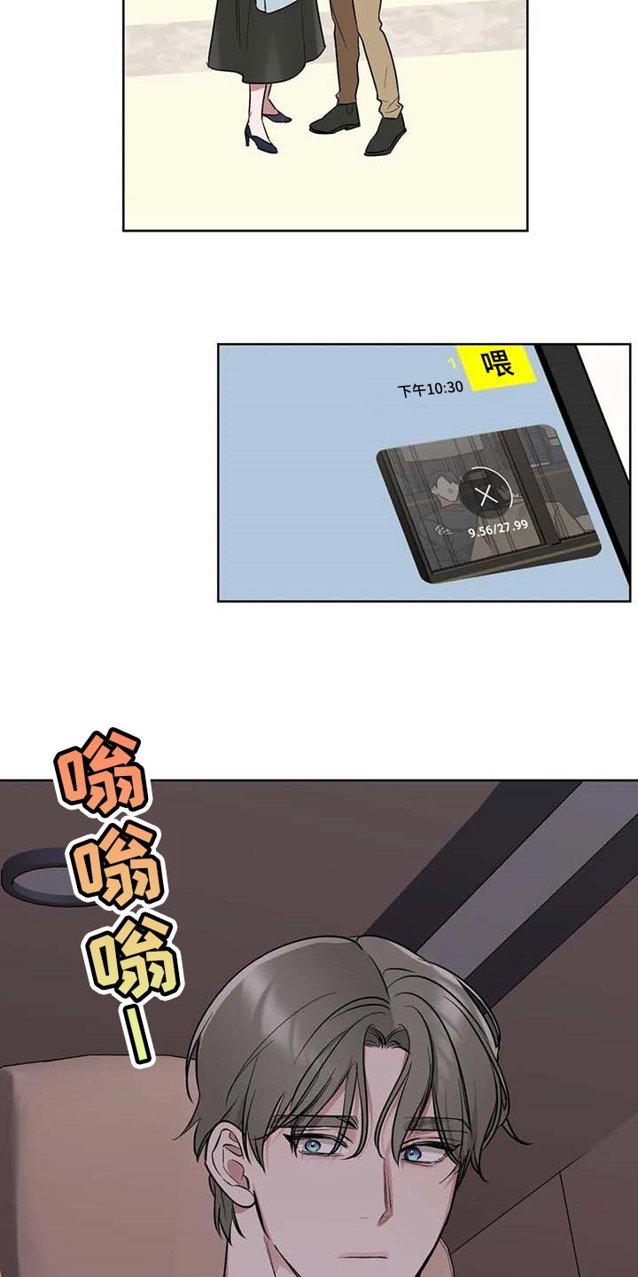 第66章：【第二季】拿到手才开心