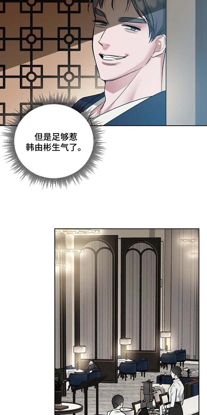 第67章：【第二季】让你开心的