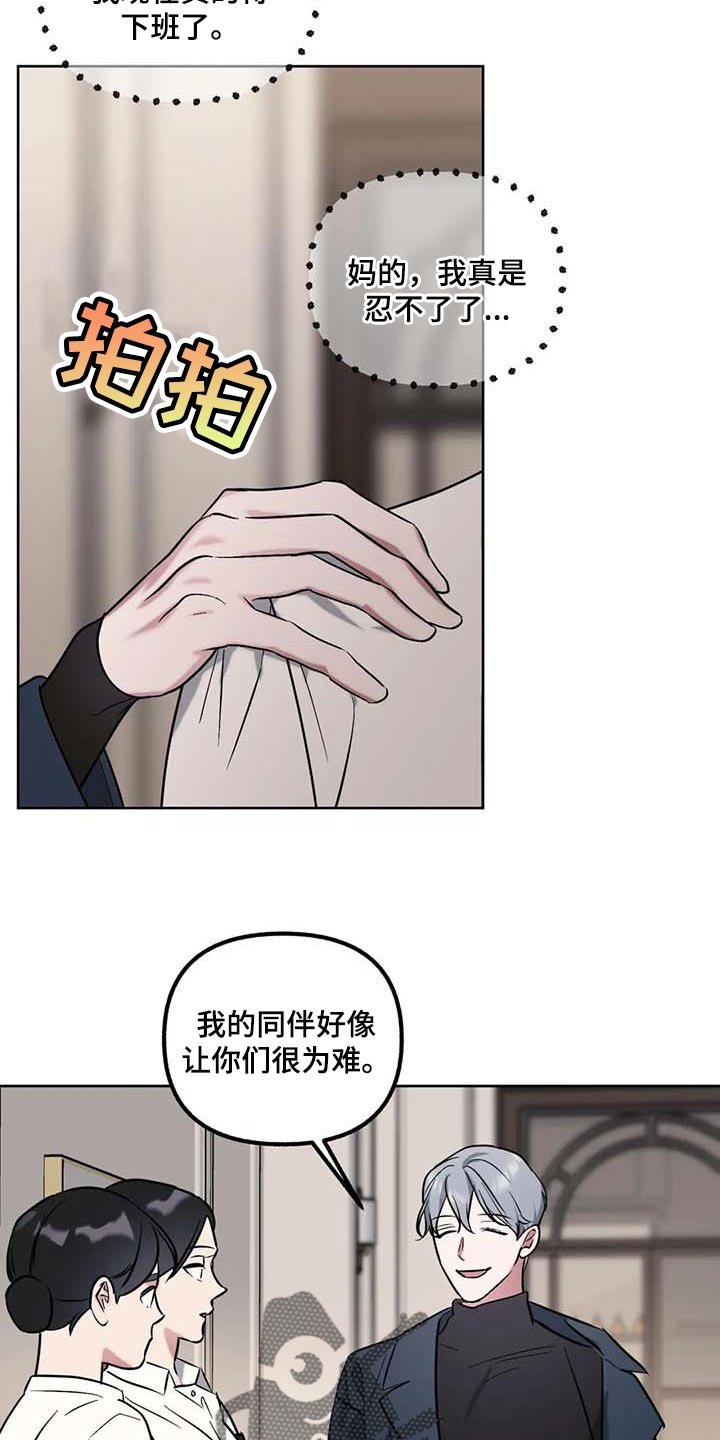 第67章：【第二季】让你开心的