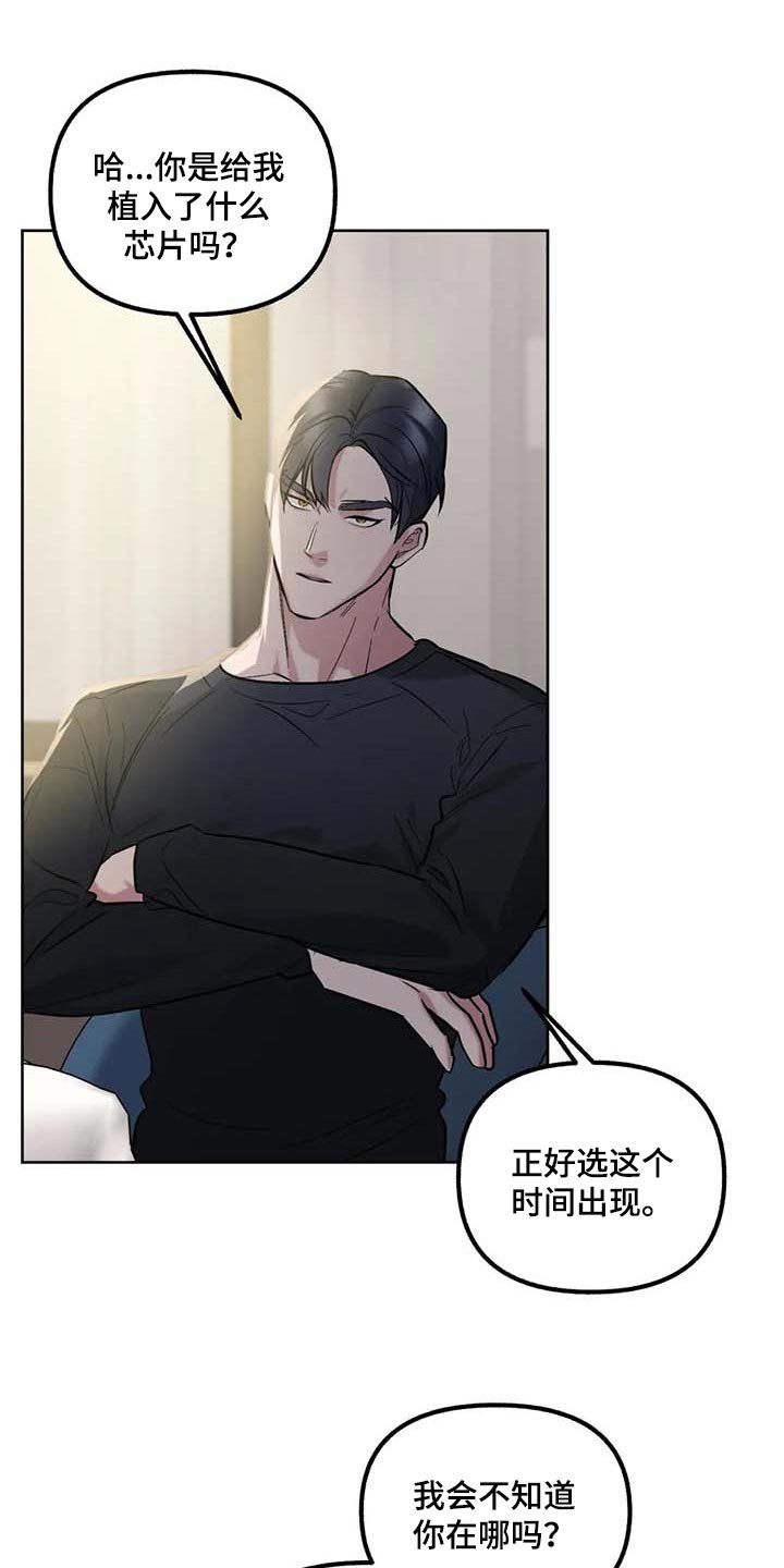 第67章：【第二季】让你开心的