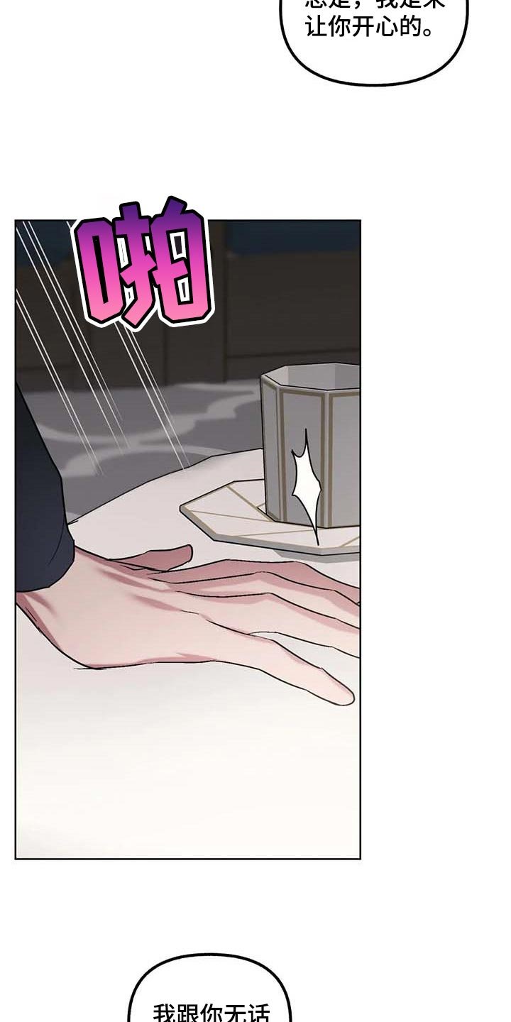 第67章：【第二季】让你开心的