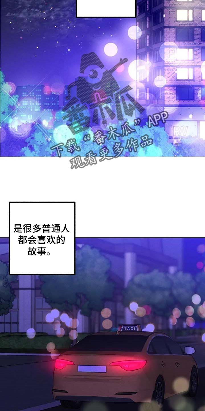 第68章：【第二季】无法表达的心意