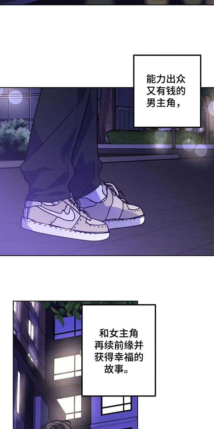第68章：【第二季】无法表达的心意