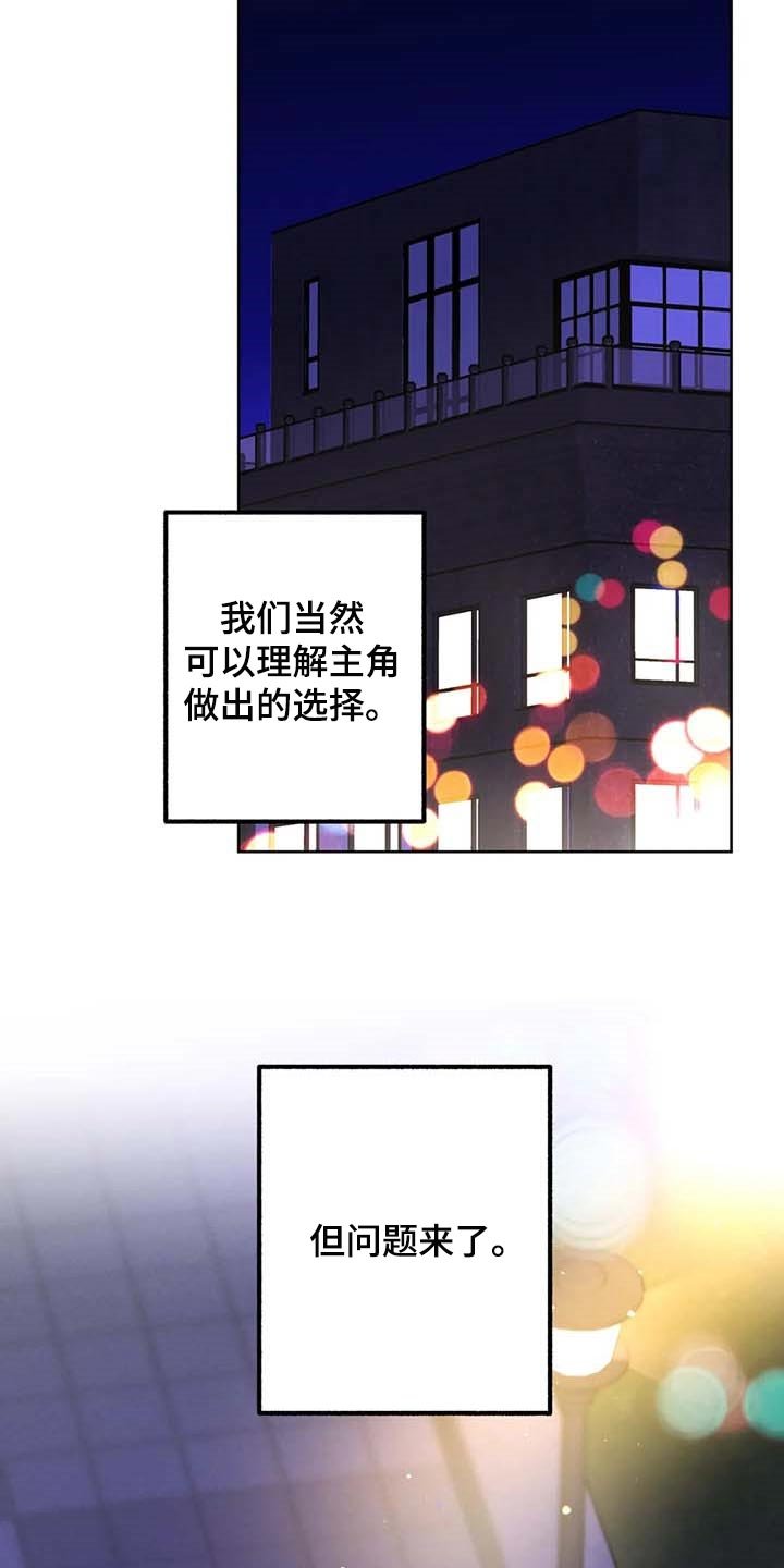 第68章：【第二季】无法表达的心意