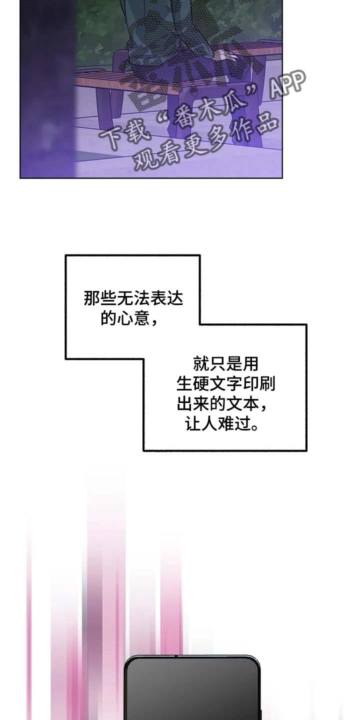 第68章：【第二季】无法表达的心意
