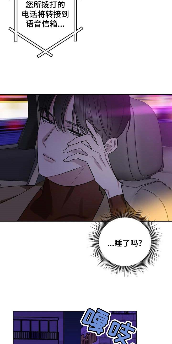 第68章：【第二季】无法表达的心意