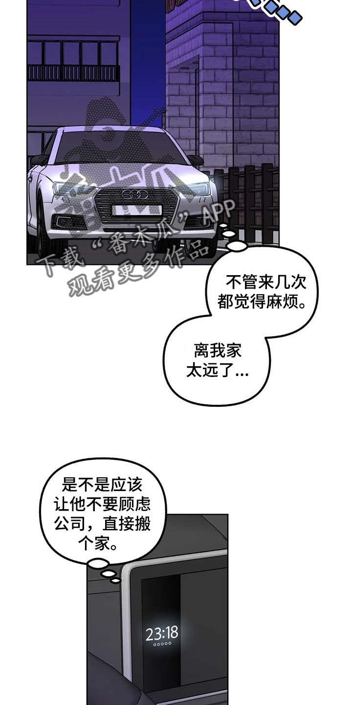 第68章：【第二季】无法表达的心意