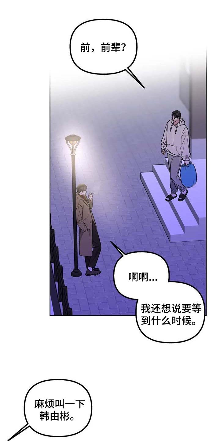 第68章：【第二季】无法表达的心意