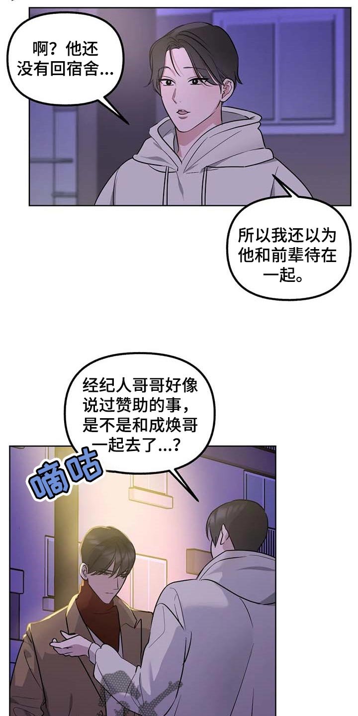 第68章：【第二季】无法表达的心意